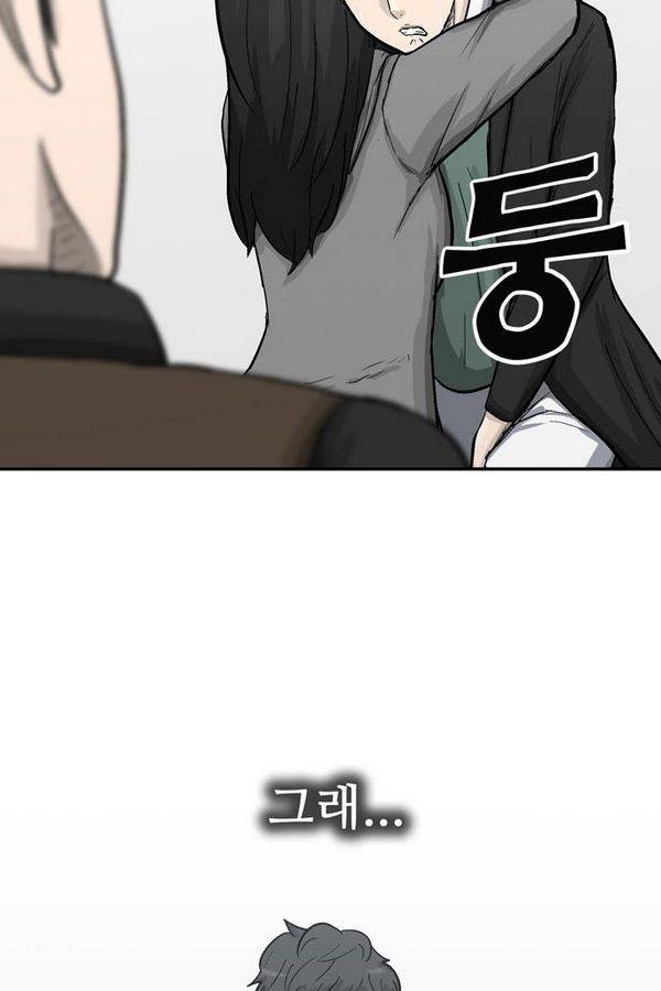 금수저 44화 13