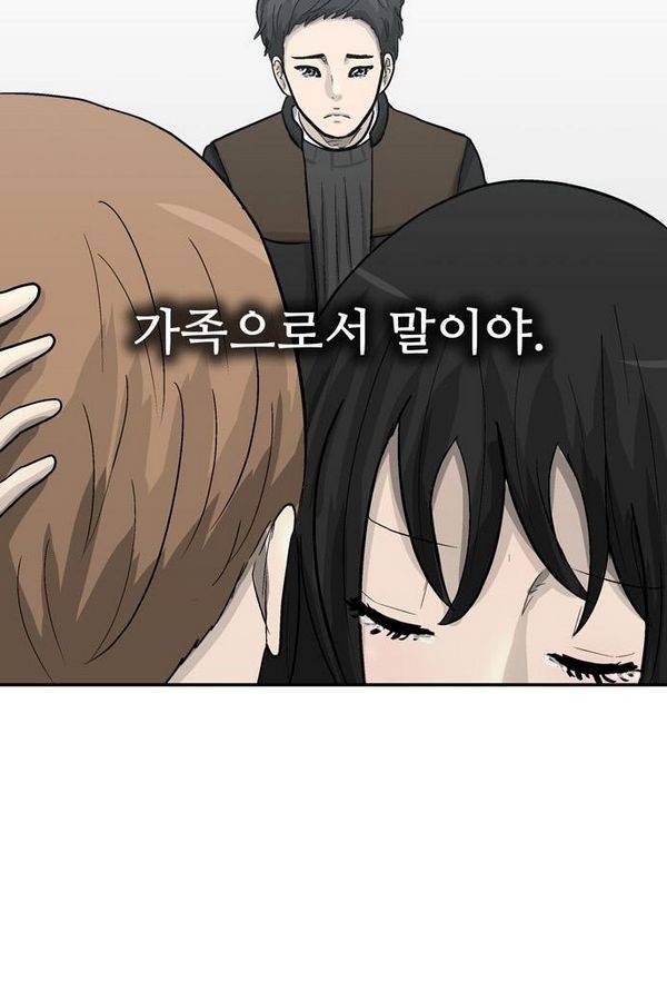 금수저 44화 14