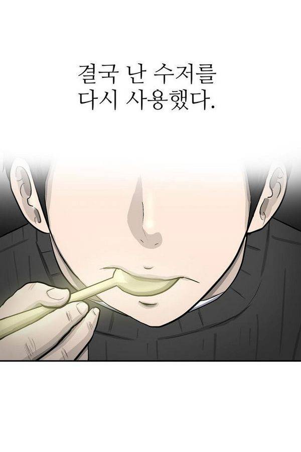 금수저 44화 16