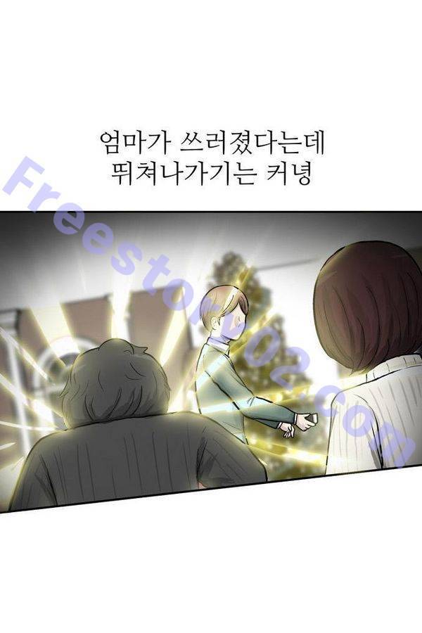 금수저 44화 17