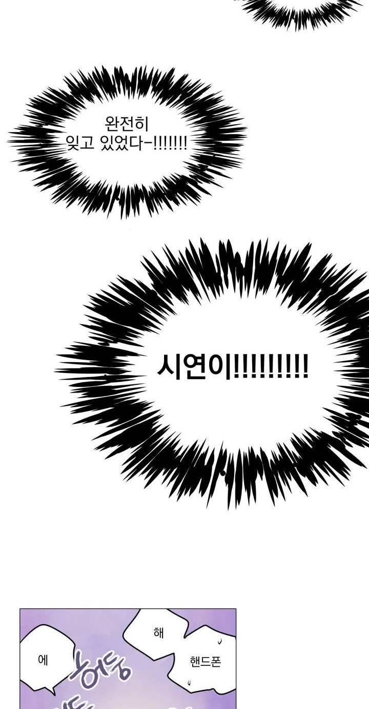 식욕 31화 2
