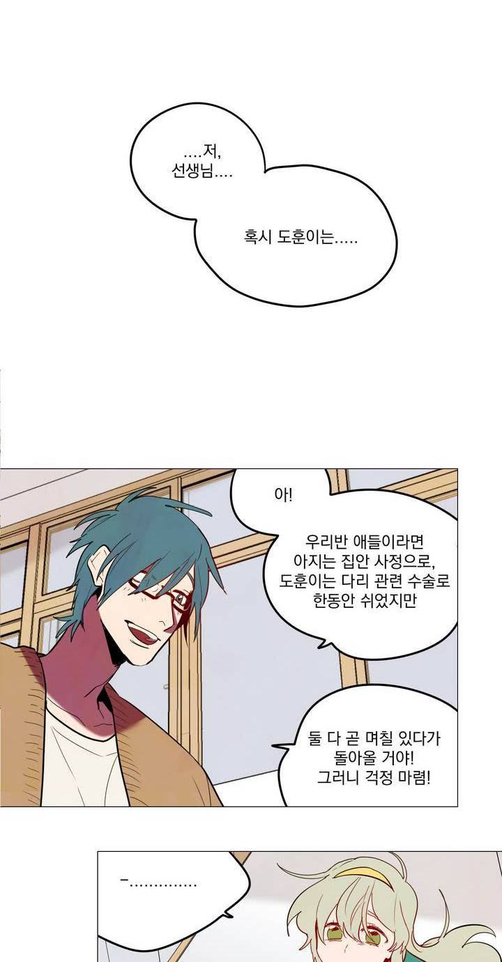 식욕 31화 8