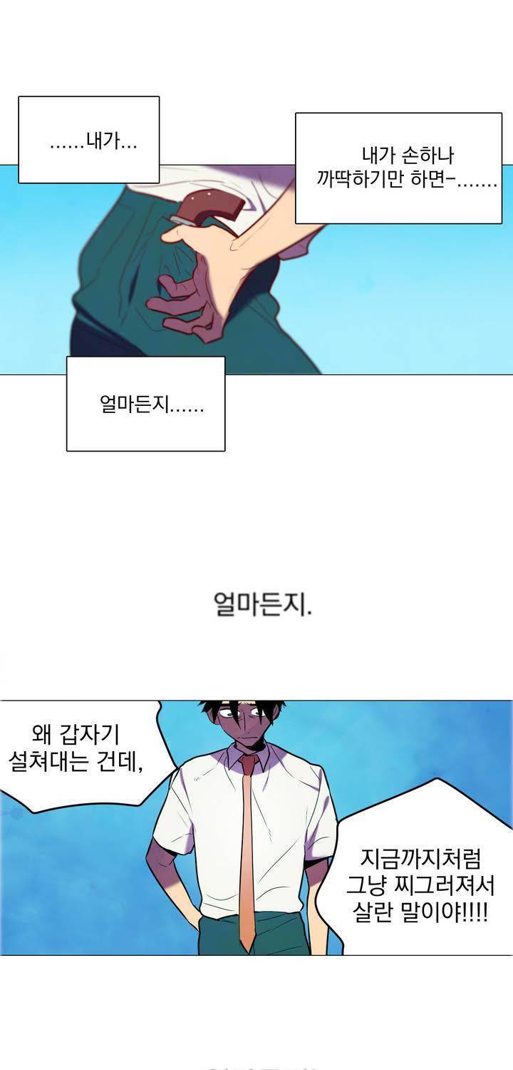 식욕 36화 1