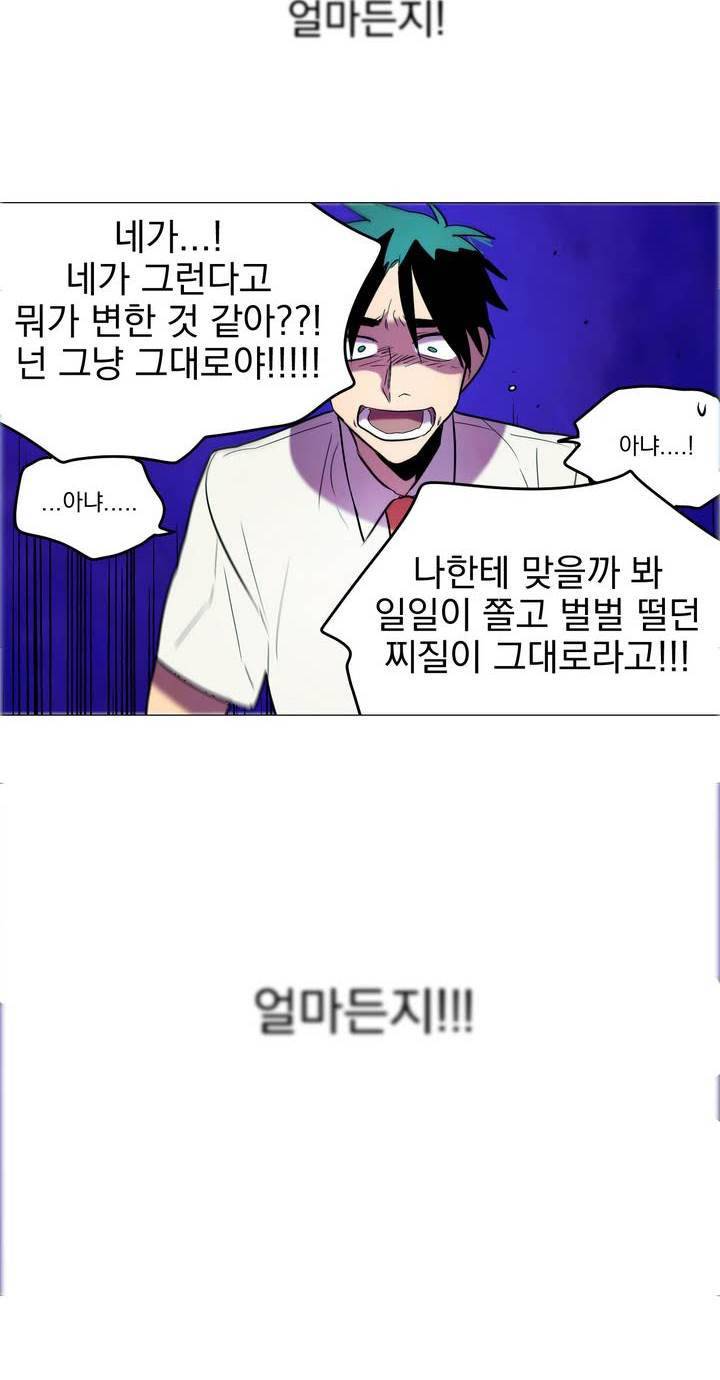 식욕 36화 2