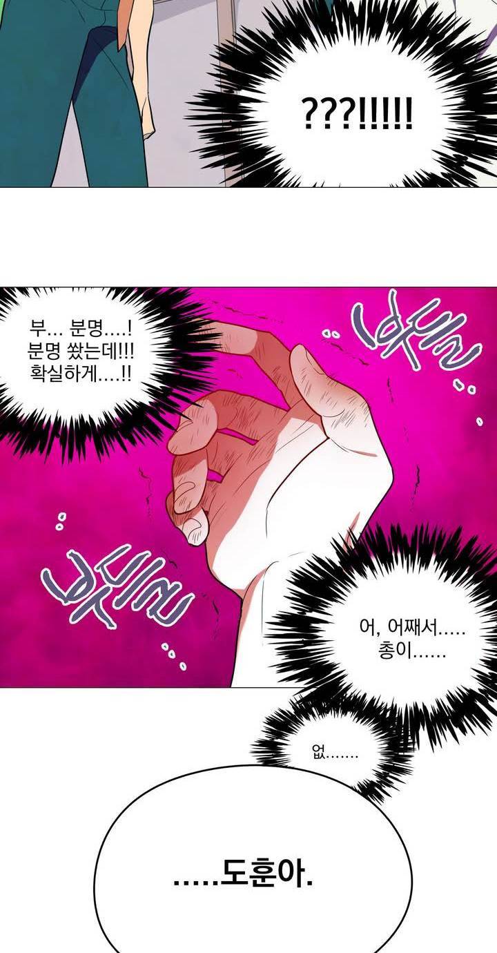 식욕 36화 8