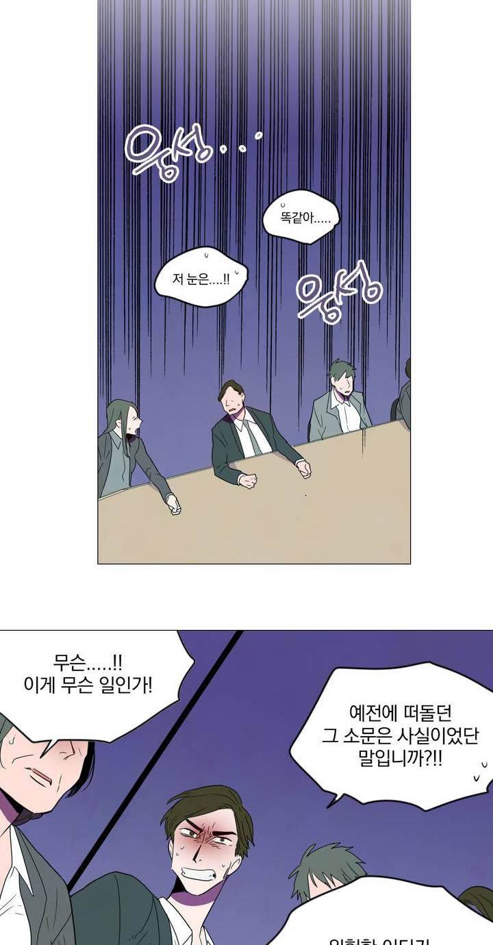 식욕 43화 6