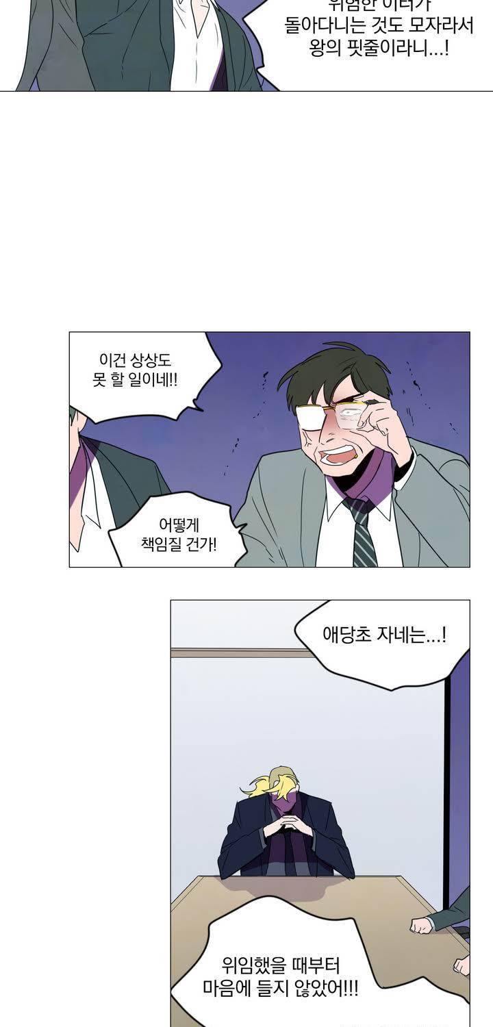 식욕 43화 7