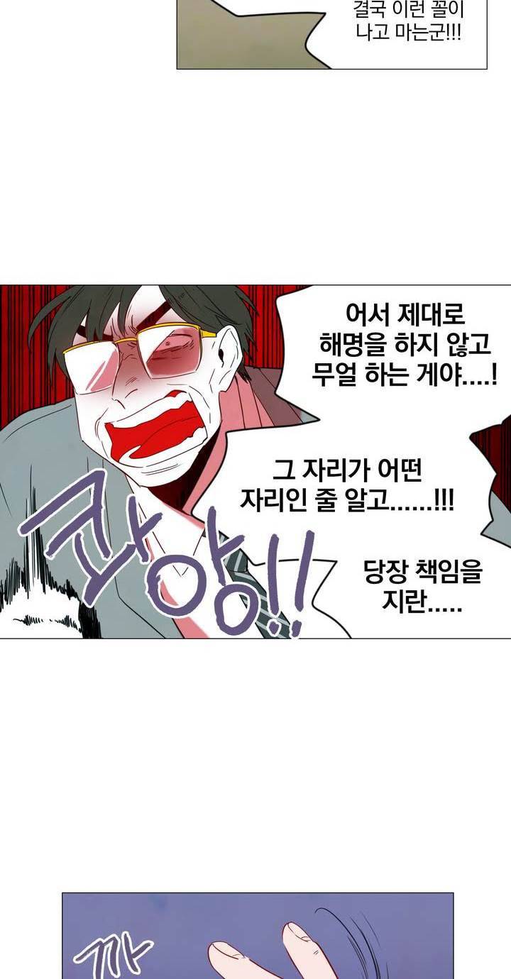 식욕 43화 8