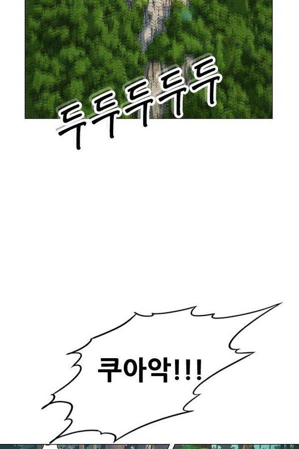 호랑이 형님 2부 4화 - 벼락틀에 깔리다 3