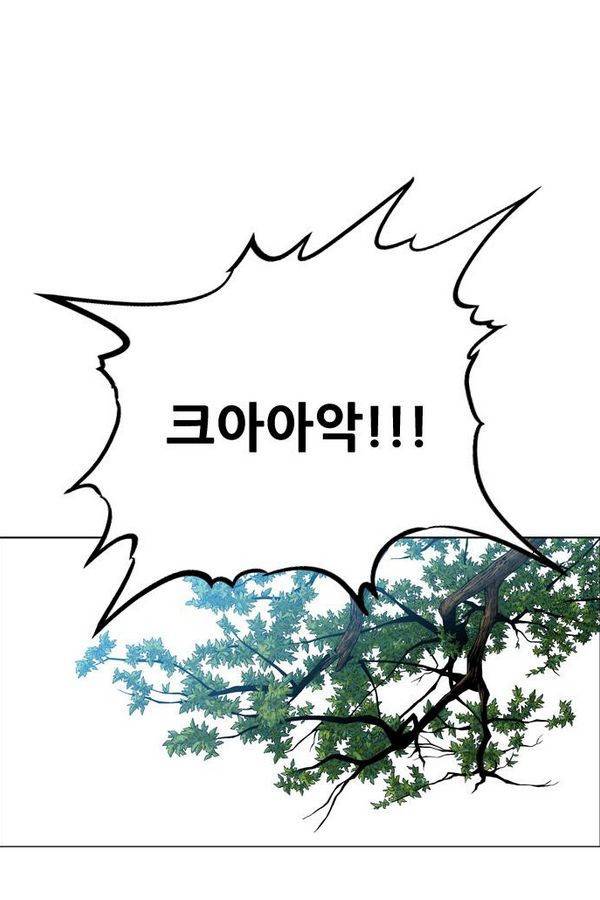 호랑이 형님 2부 4화 - 벼락틀에 깔리다 13
