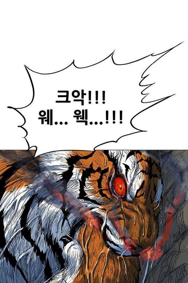 호랑이 형님 2부 4화 - 벼락틀에 깔리다 15