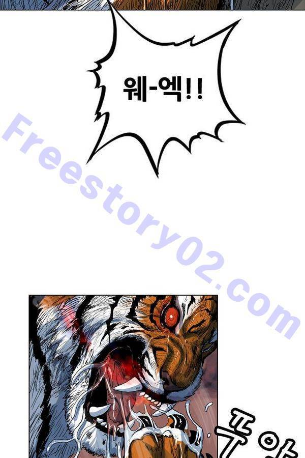 호랑이 형님 2부 4화 - 벼락틀에 깔리다 16