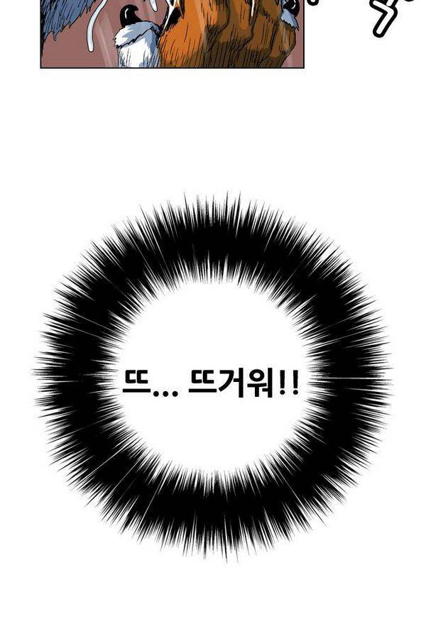 호랑이 형님 2부 4화 - 벼락틀에 깔리다 17
