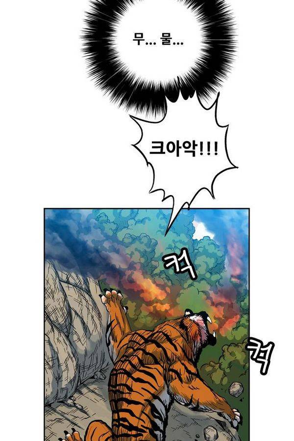 호랑이 형님 2부 4화 - 벼락틀에 깔리다 19
