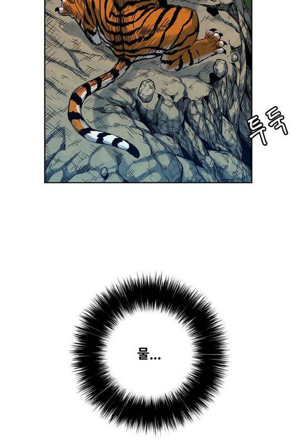 호랑이 형님 2부 4화 - 벼락틀에 깔리다 20