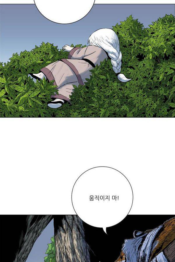호랑이 형님 2부 8화 - 투계 3