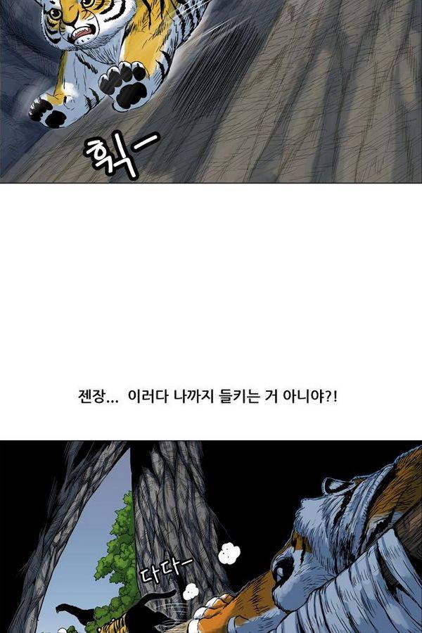 호랑이 형님 2부 8화 - 투계 7