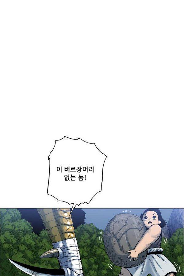 호랑이 형님 2부 8화 - 투계 12