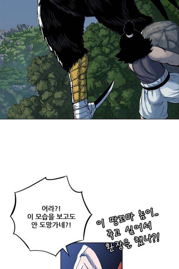호랑이 형님 2부 8화 - 투계 14