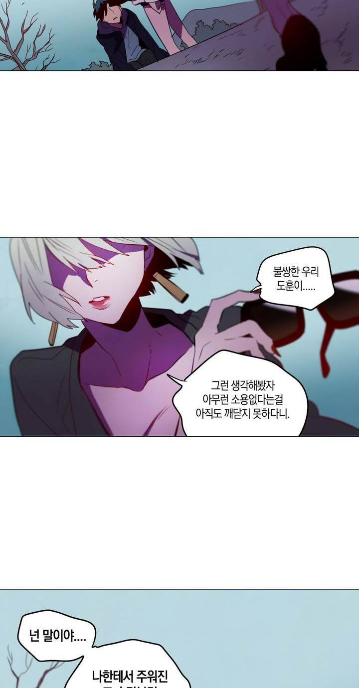 식욕 62화 2