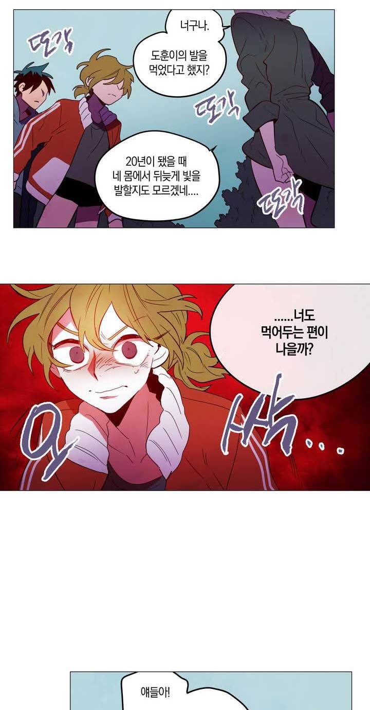 식욕 62화 8
