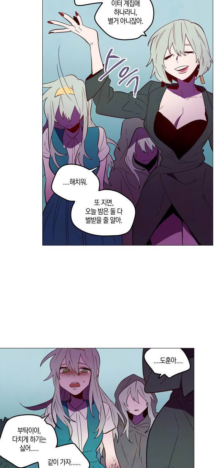 식욕 62화 9