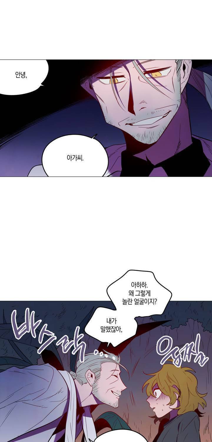 식욕 68화 5