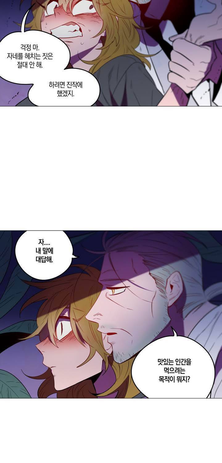 식욕 68화 9