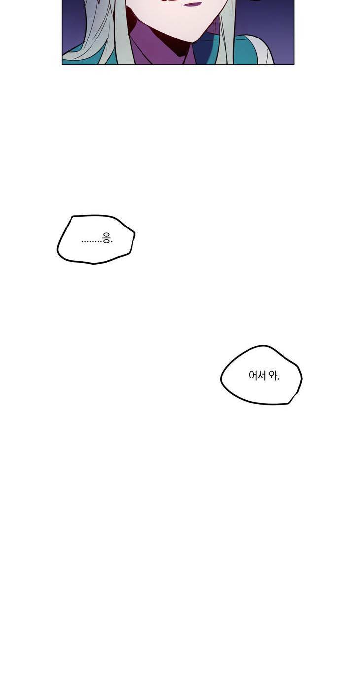 식욕 79화 8