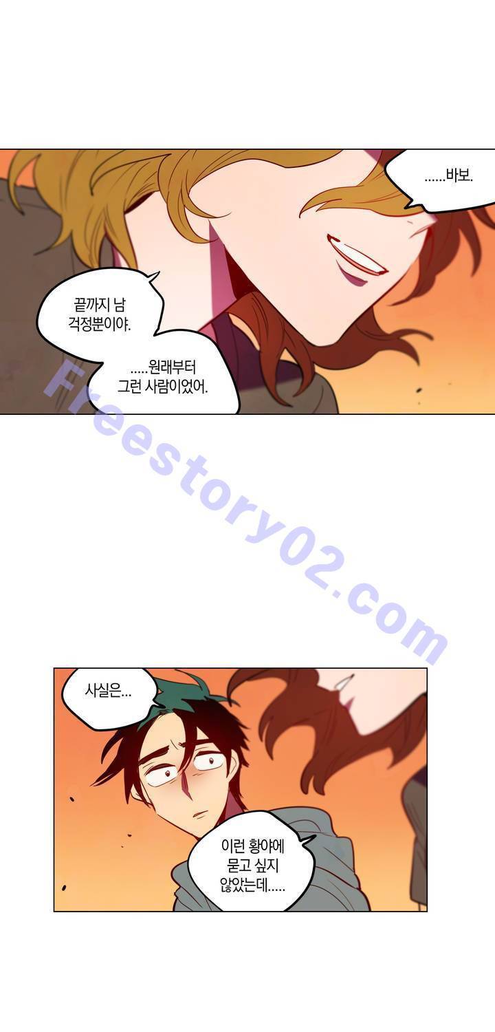 식욕 79화 11