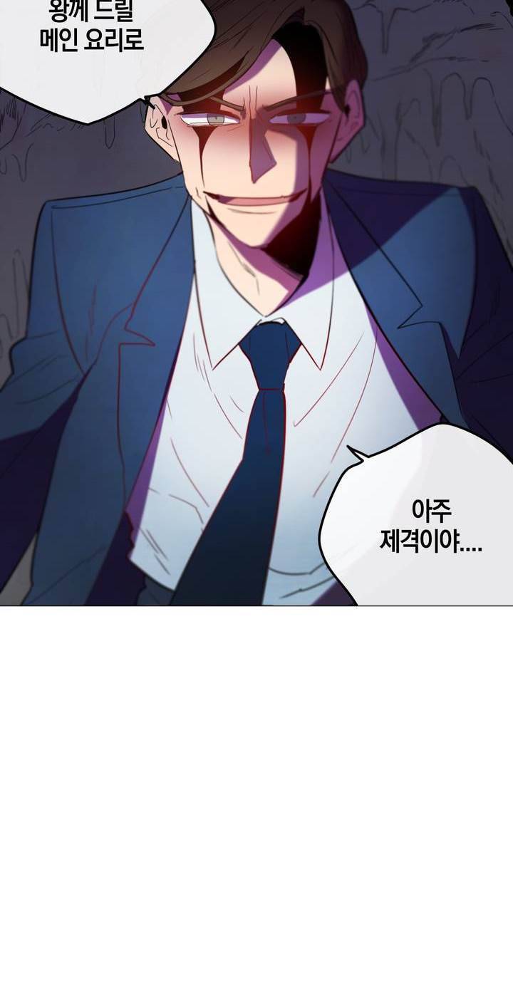 식욕 84화 4