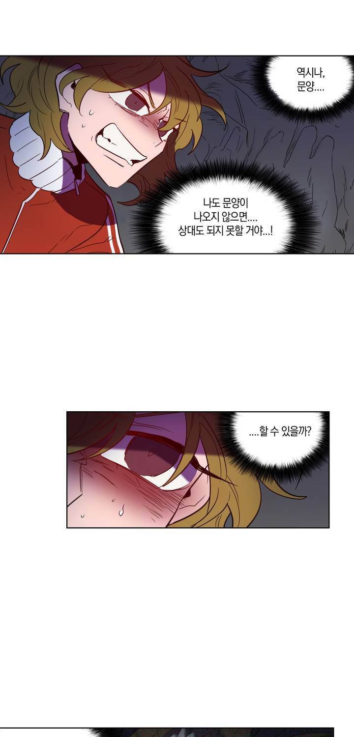식욕 84화 7