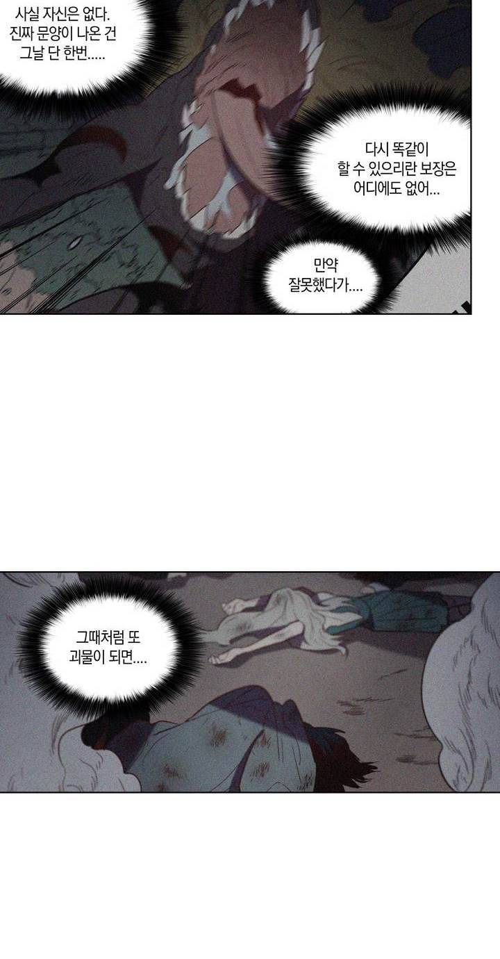 식욕 84화 8
