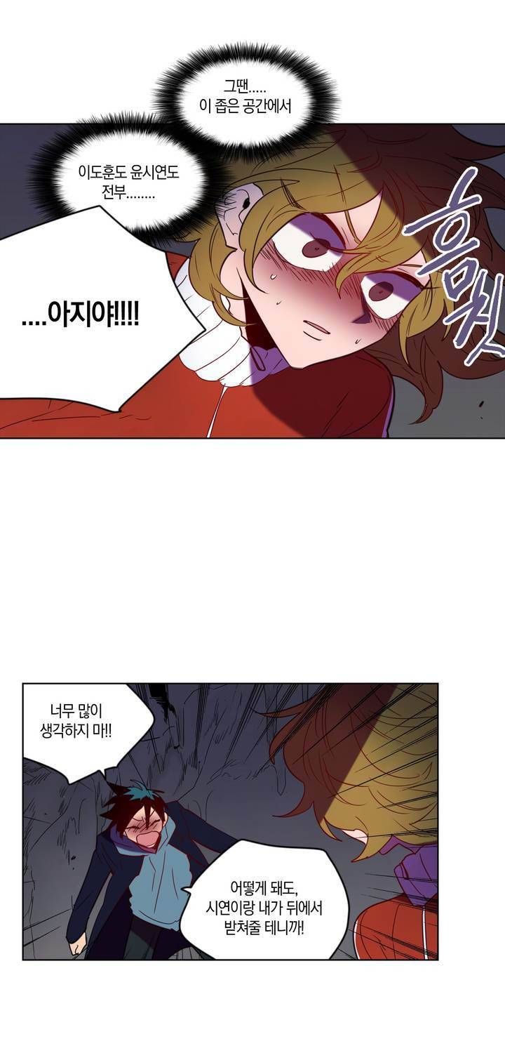 식욕 84화 9