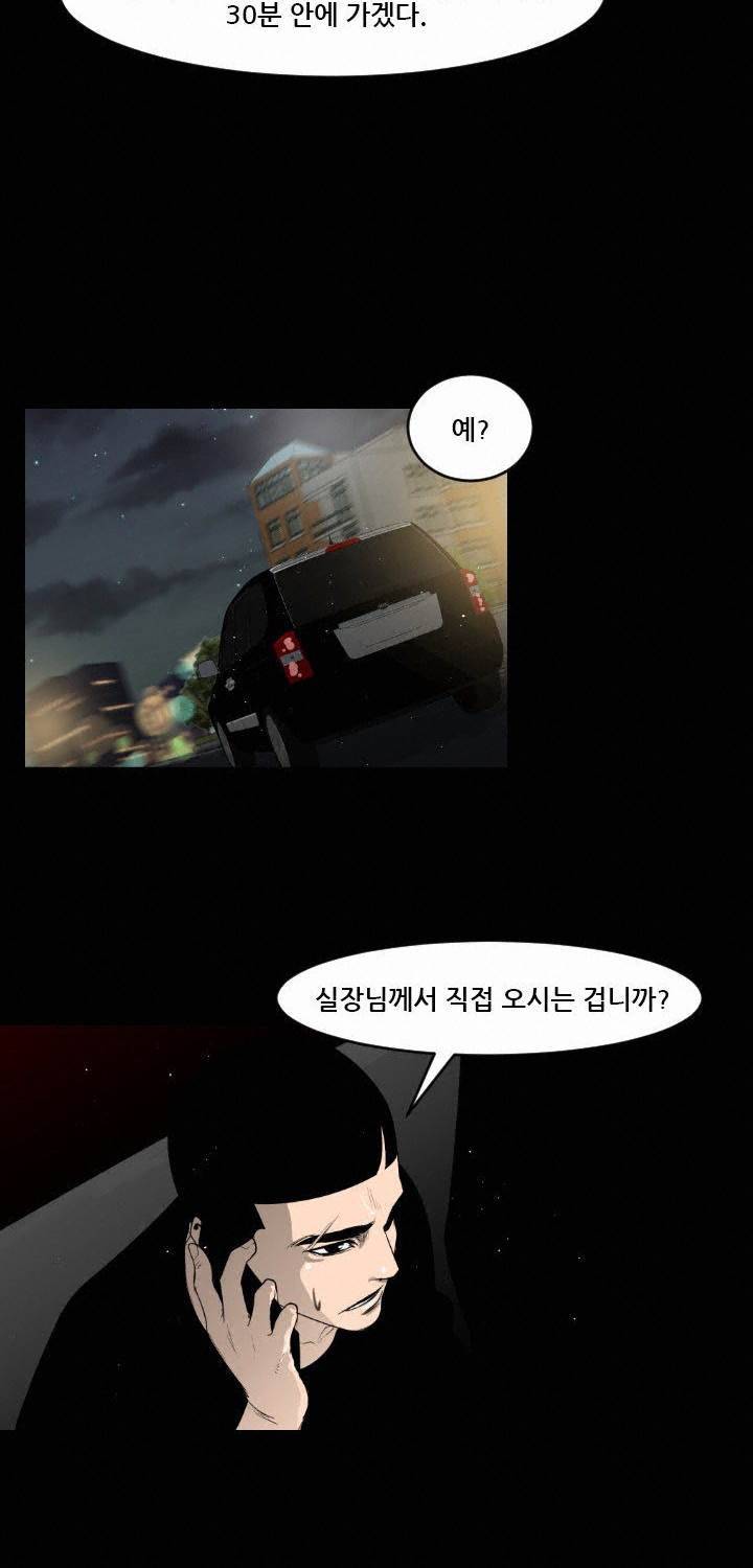 통 엣지 12화 2