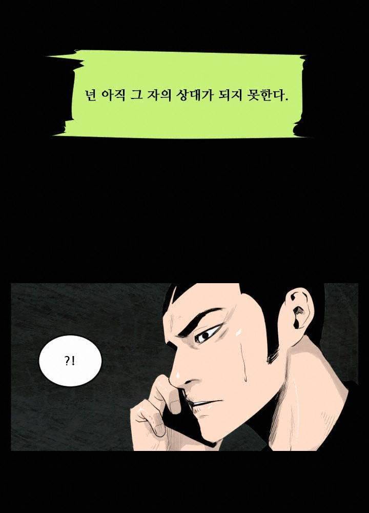 통 엣지 12화 3