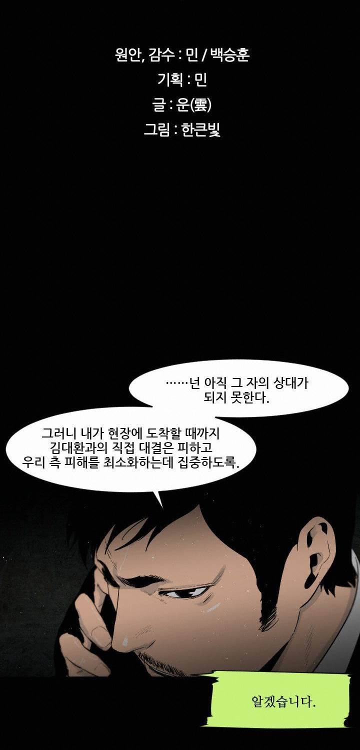 통 엣지 12화 5