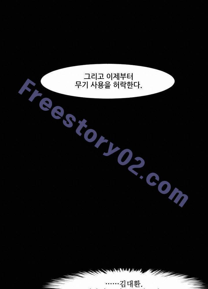 통 엣지 12화 6