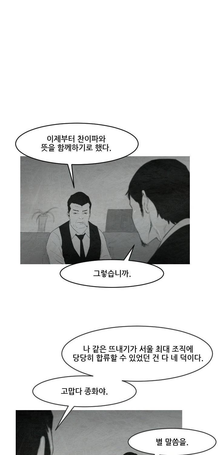 통 엣지 12화 8