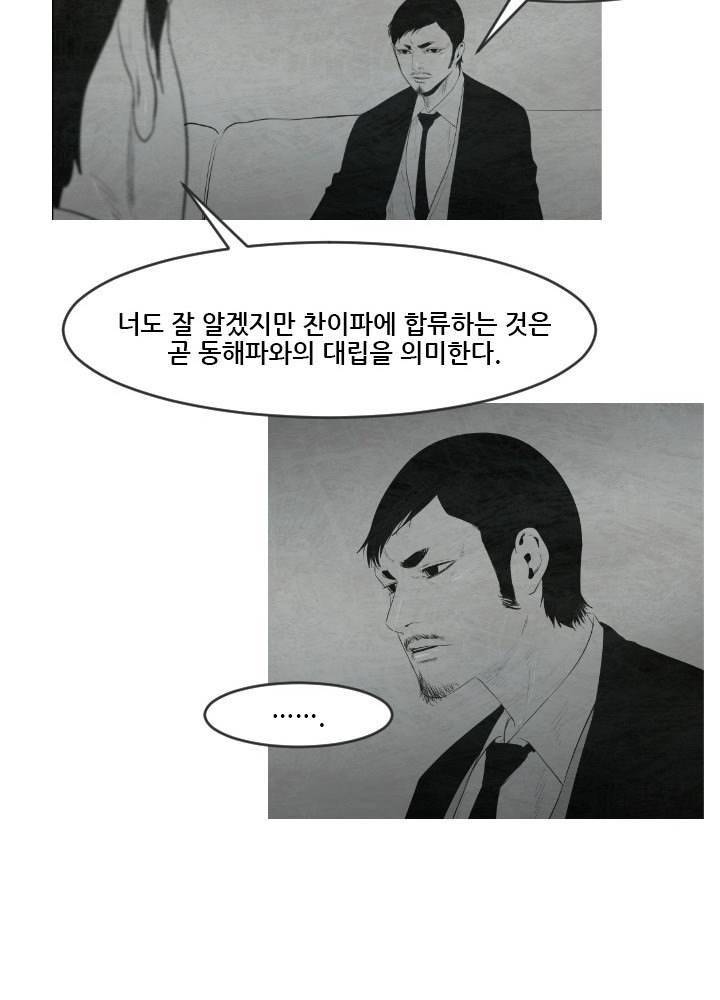 통 엣지 12화 9