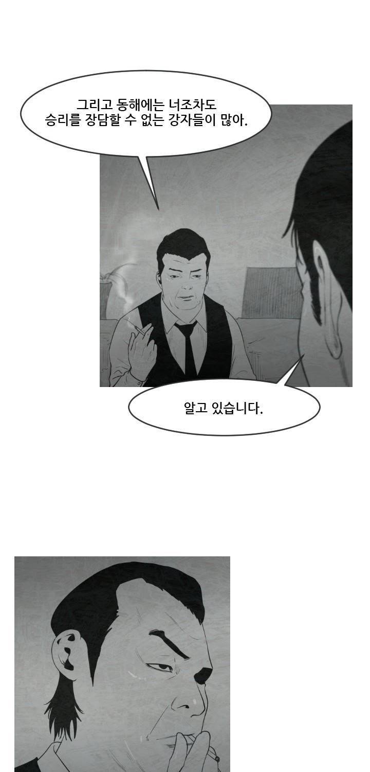 통 엣지 12화 10