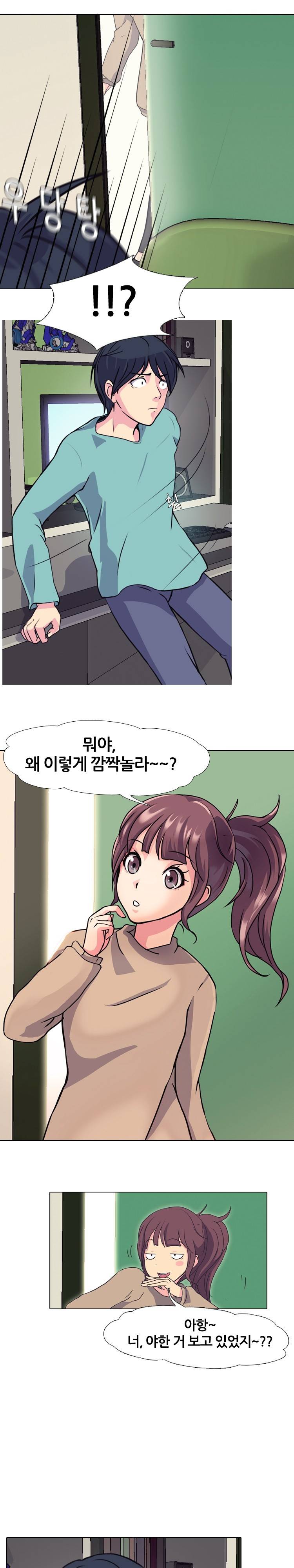 명인 2화 - 존잘 미남 2
