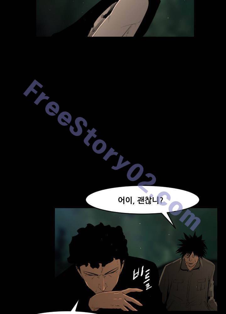 통 엣지 20화 6