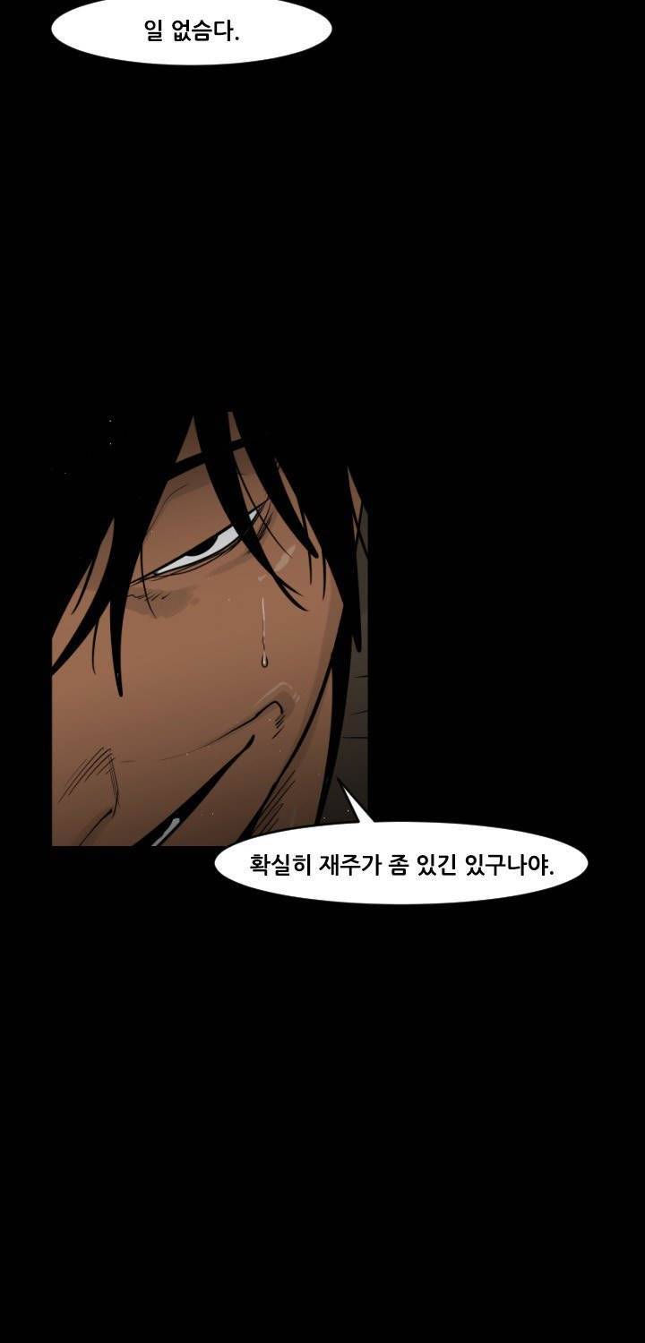 통 엣지 20화 7
