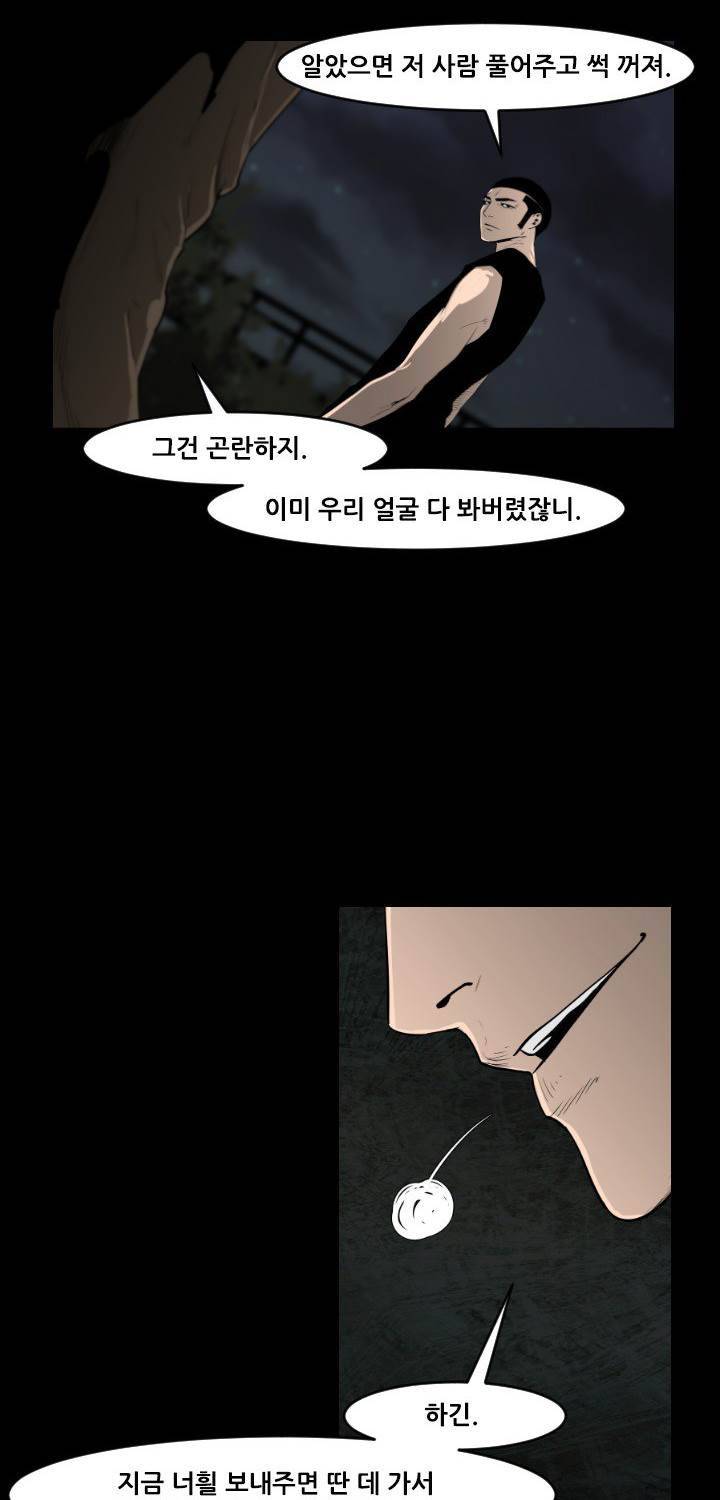 통 엣지 20화 8