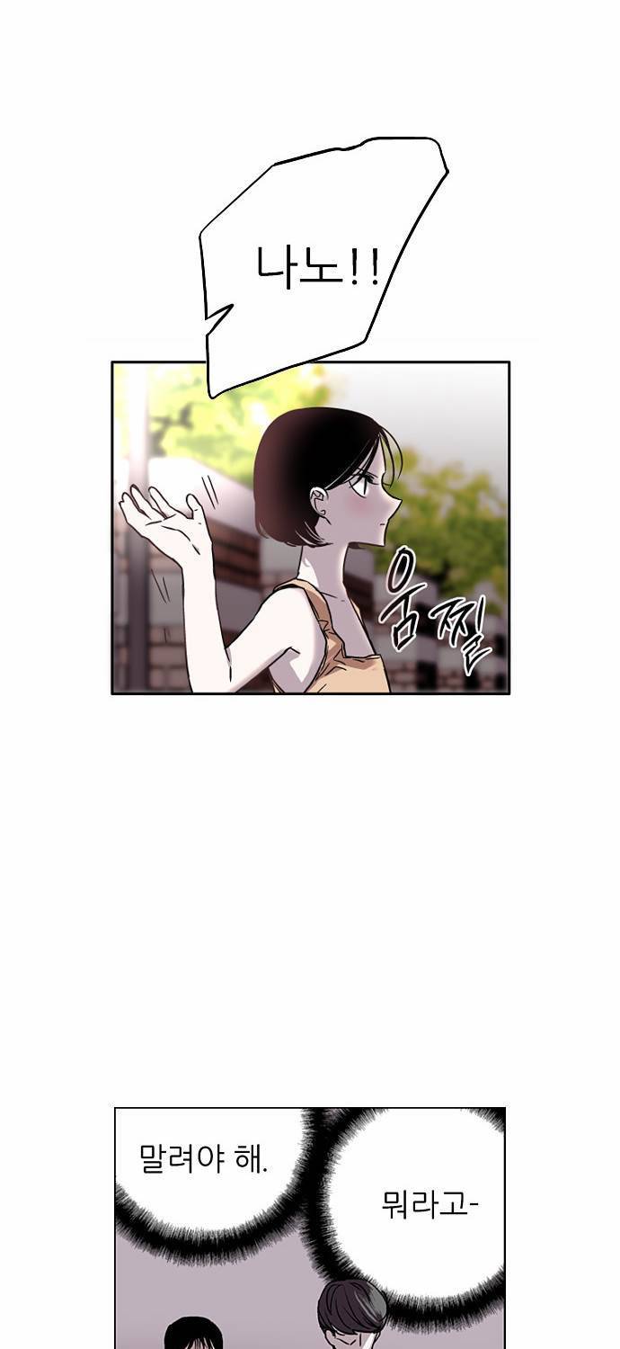 나노리스트 3화 6