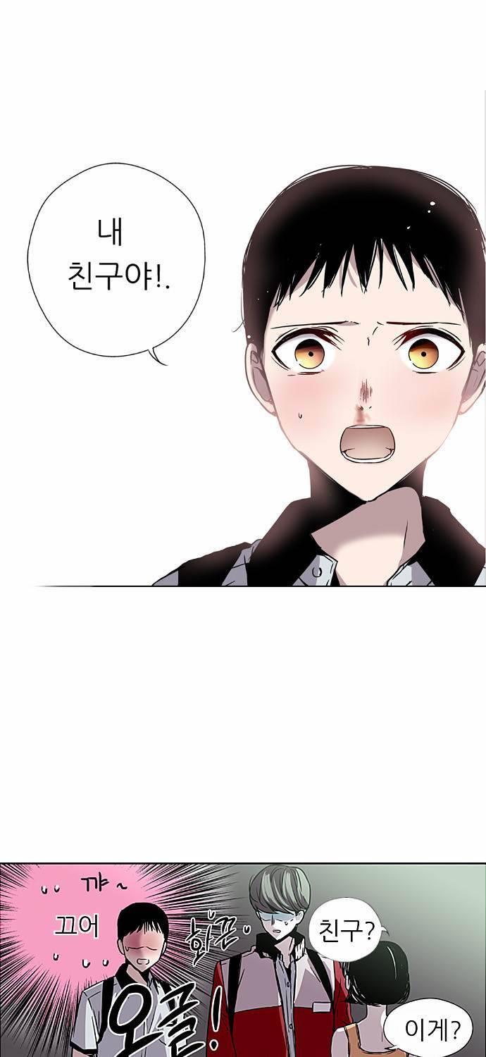 나노리스트 3화 8
