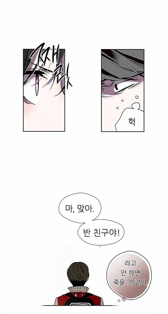 나노리스트 3화 10