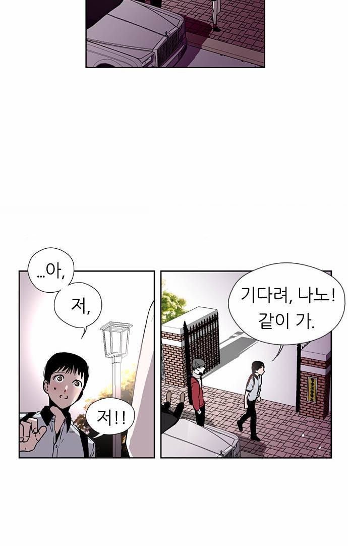 나노리스트 3화 12