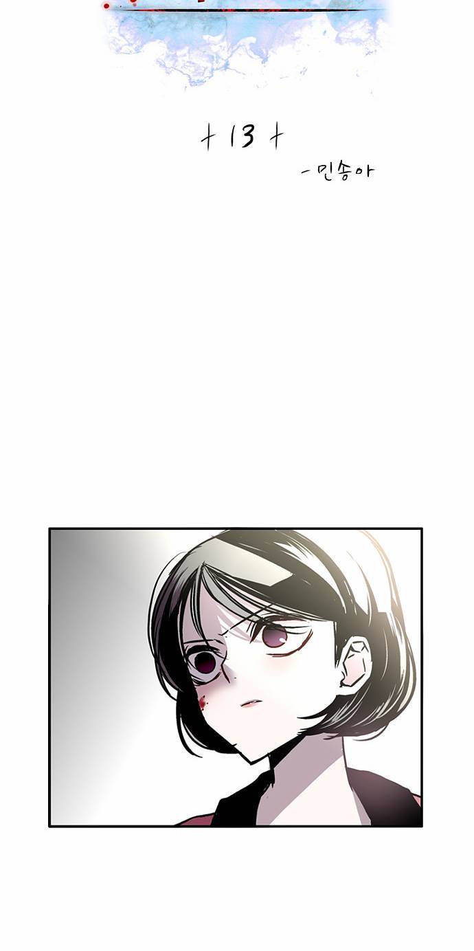 나노리스트 13화 2